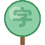 文字の森 logo